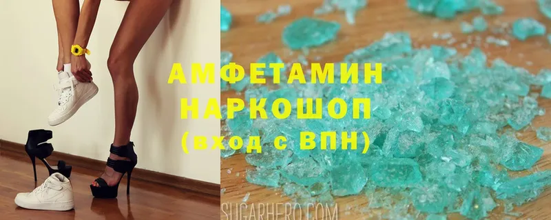 Amphetamine 98%  наркота  Камышин 