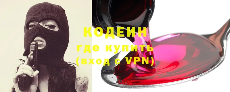 Codein Purple Drank  Камышин 