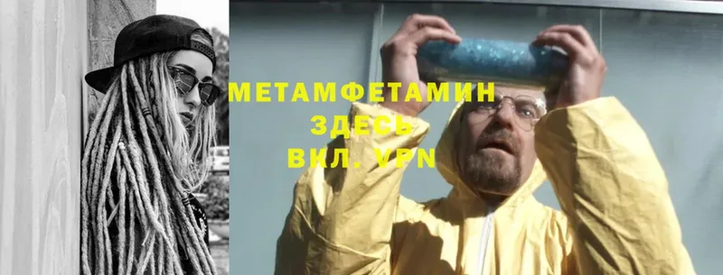 Метамфетамин кристалл  что такое   Камышин 